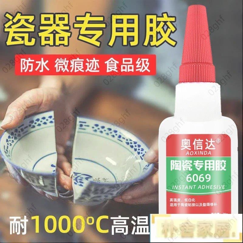 【朴居精選】陶瓷膠強力膠沾瓷器花瓶盃蓋修複碗裂痕防水無毒食品級耐高溫膠水ins風 69RB