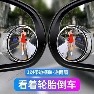汽車后視鏡小圓鏡玻璃360度可調超清無邊輔助倒車鏡反光鏡盲點鏡汽車倒車鏡汽車後視鏡🌱慶民商行🌱