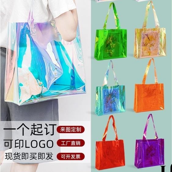 合想客製 【客製化】【鐳射袋】 鐳射手提袋 pvc透明塑膠袋子 單肩果凍包包 網紅購物包 禮品袋 訂製袋