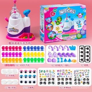 【英冠】億奇魔法粘粘樂氣球波波樂充氣機女6黏黏樂8diy兒童玩具禮物