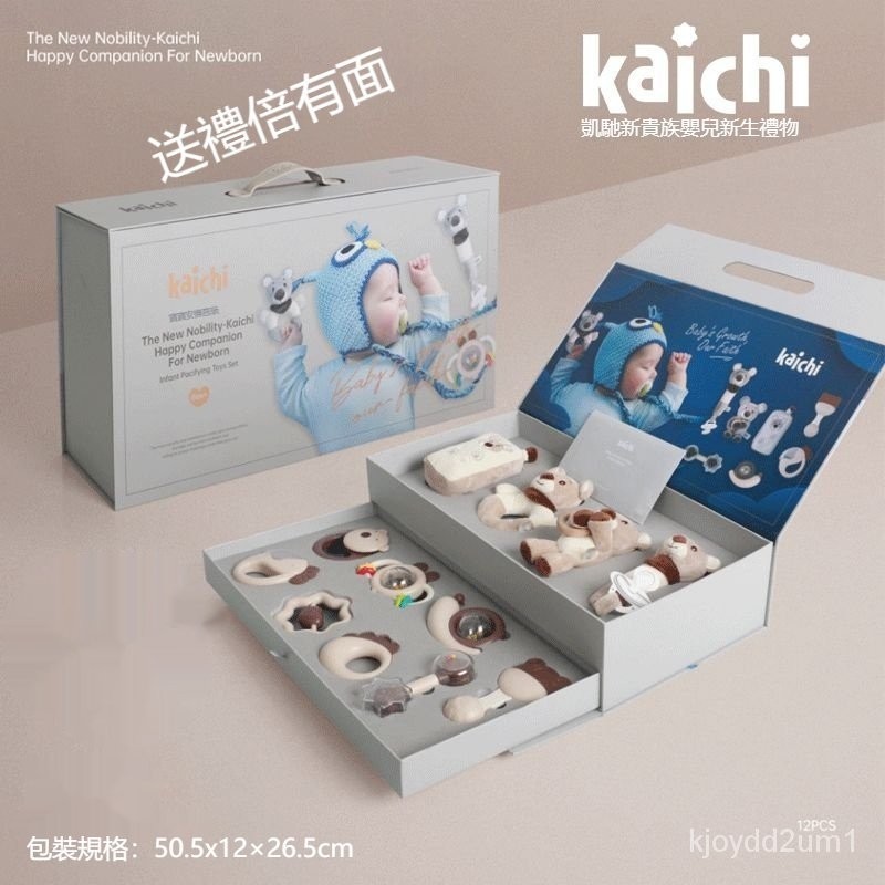 【♛商檢閤格✅】手搖鈴kaichi 新生兒 嬰兒玩具 安撫玩具禮盒 按撫娃娃 嬰兒手搖鈴 搖鈴鬨睡 安撫玩具