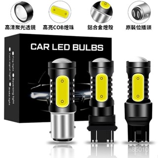 爆款汽車led倒車燈剎車燈1157 1156 3157 7.5W 12-24V