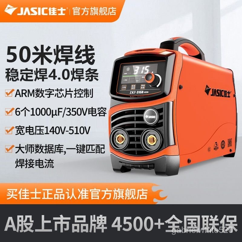 【開業大賣 特價搶購*】電焊機250 315 400工業雙電壓220v 110v傢用小型純銅焊機