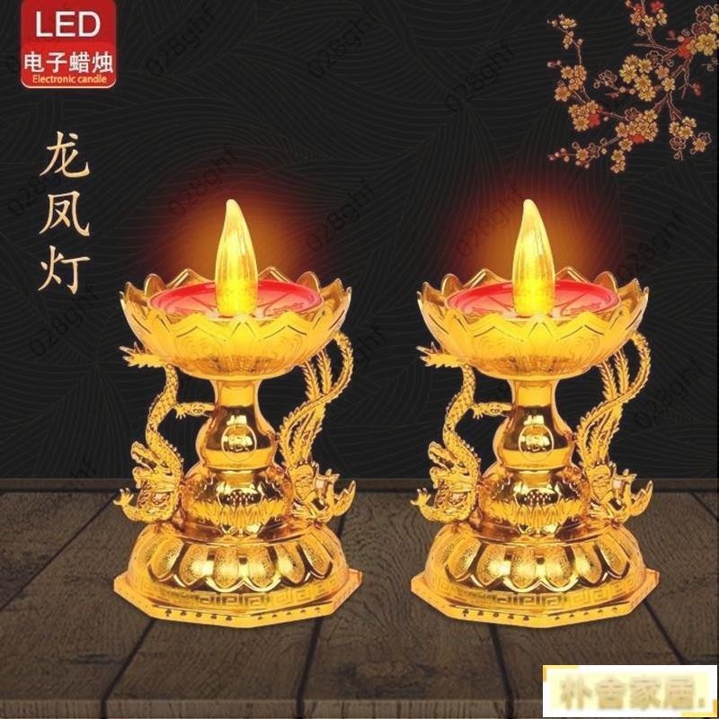 ✤台灣熱銷✤蓮花燈 公媽燈 佛燈 神桌燈 祖先燈 供佛燈 招財燈 LED新款电子蜡烛灯财神灯长明灯佛具神台灯无烟电池两用