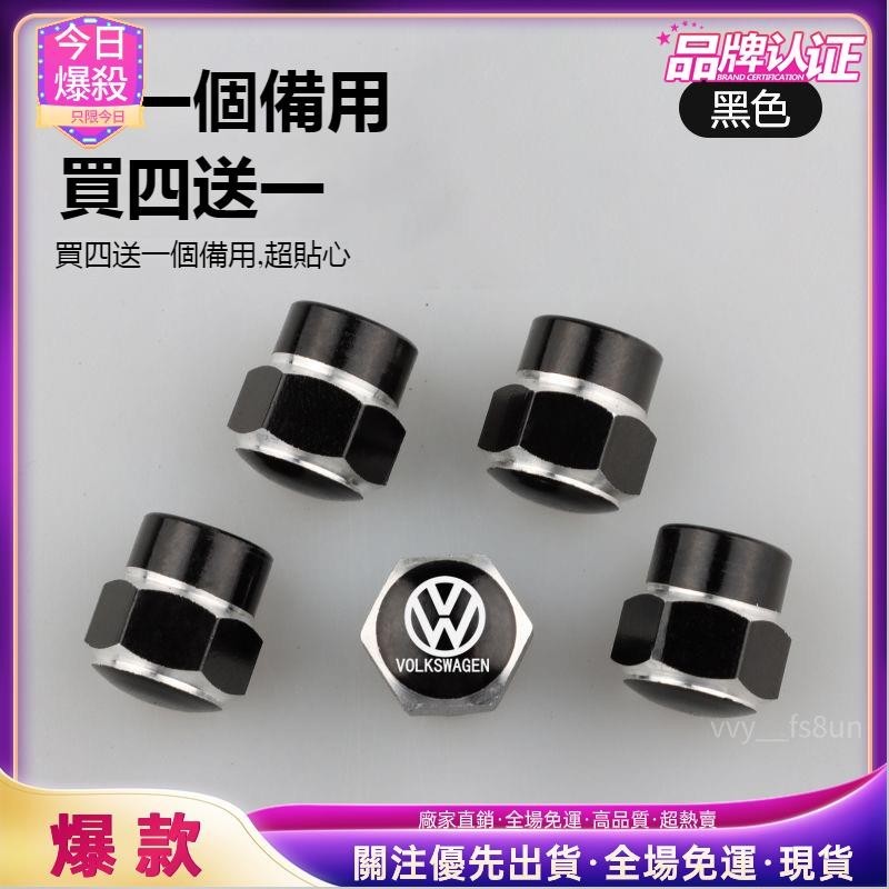 今日爆殺 【買四送一】汽車VW福斯汽車輪胎氣嘴蓋 TIGUAN GOLF POLO PASSAT T5 T6 福斯車標氣