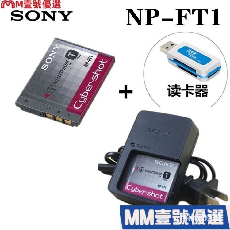 【熱銷出貨】❀Sony/索尼DSC-T1 T3 T5 T9 T10 T11 T33照相機電池+充電器NP-FT1 SGR