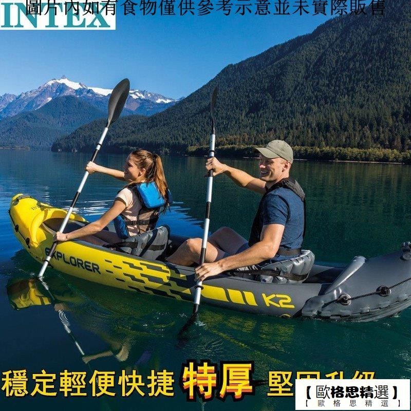 【歐格思精選】正品INTEX充氣船獨木舟皮劃艇雙人可折疊收納橡皮艇釣魚船沖鋒舟
