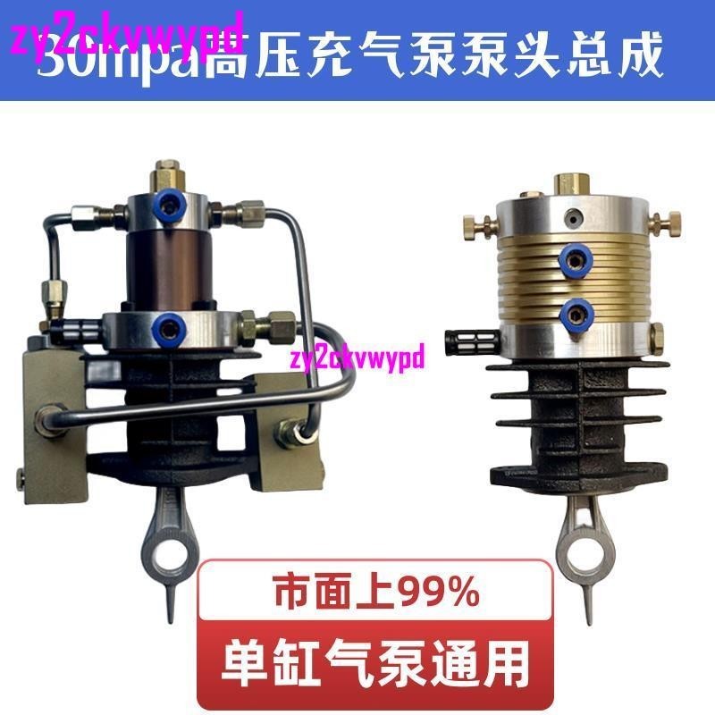 熱銷*30MPA高壓充泵頭缸頭維修配件總成40MPA高壓打氣機電動打氣泵配件