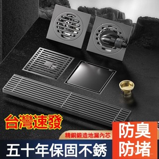 臺灣出貨 地漏蓋 防臭防蟑 衛生間地漏 灰色304不銹鋼 全銅芯直排洗衣機地漏 防堵返水 排水彎頭 洗衣機排水接頭