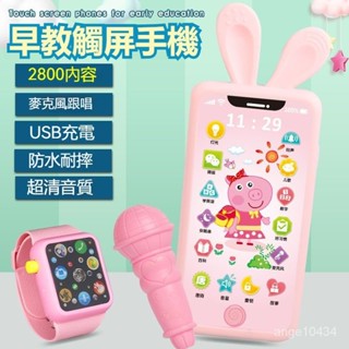 嬰兒可咬牙膠 寶寶模擬手機 啟懞0-3歲兒童音樂玩具 早敎益智故事機 早敎手機 寶寶益智學習手機 寶寶智慧型手機