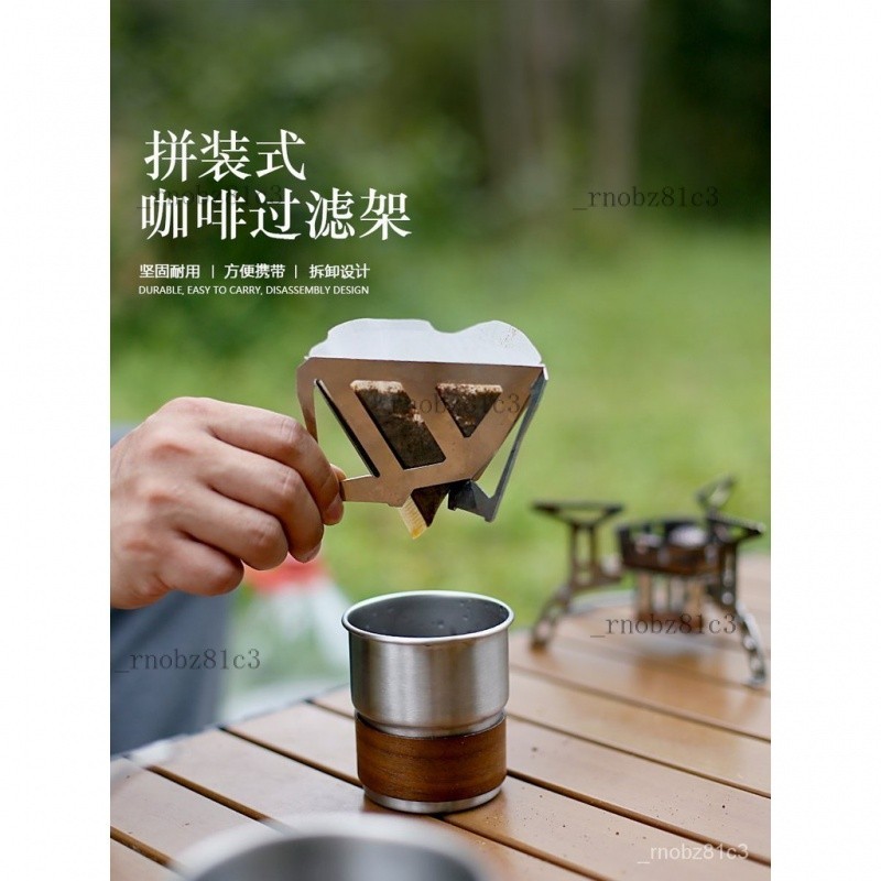 台灣熱銷🔥咖啡滴漏架 咖啡過濾架 戶外野營便攜不銹鋼折疊漏鬥 過濾杯 咖啡爐咖啡渣過濾器  戶外咖啡過濾架 咖啡杯濾網