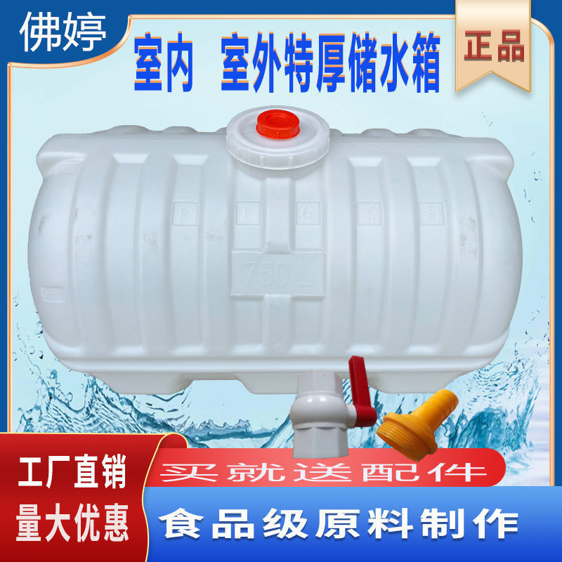 🌟現貨直銷 開立發票🌟塑料水桶加厚臥式儲水桶塑膠水箱儲水帶蓋運輸桶裝水塑料桶