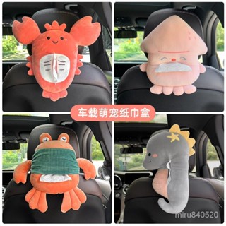 免運 車用面紙盒 車載抽紙盒可愛卡通創意汽車座椅背掛式紙巾盒扶手箱遮陽板紙巾套 出清