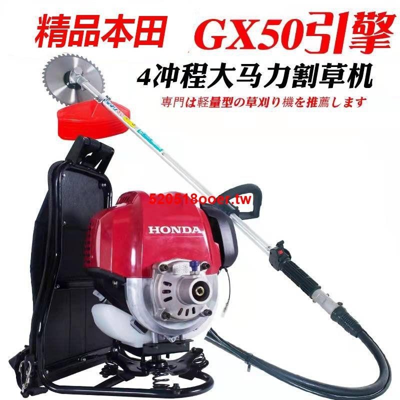 #新品熱銷#進口本田GX35割草機GX50除草機四沖程背負式割灌機側掛式配件大全