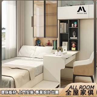 【AL全屋傢俱】工廠直銷 可訂製 上門丈量 現代簡約 省空間榻榻米床 書桌衣櫃一體 多功能帶腳踏 高箱儲物床 單雙人床