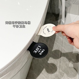 馬桶提蓋器 馬桶掀蓋器 馬桶起蓋器 提蓋不沾手提蓋器 掀蓋器 輔助掀蓋 提起器 馬桶提蓋器廁所創意馬桶蓋掀開器化妝室防臟
