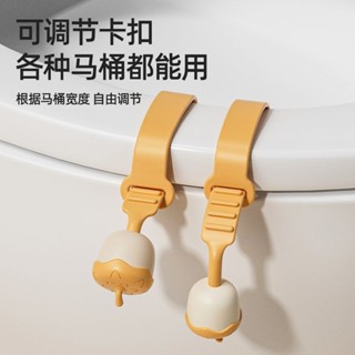 馬桶提蓋器 馬桶掀蓋器 馬桶起蓋器 提蓋不沾手提蓋器 掀蓋器 輔助掀蓋 提起器 廁所馬桶提蓋器矽膠掀馬桶蓋衛生間座圈防臟