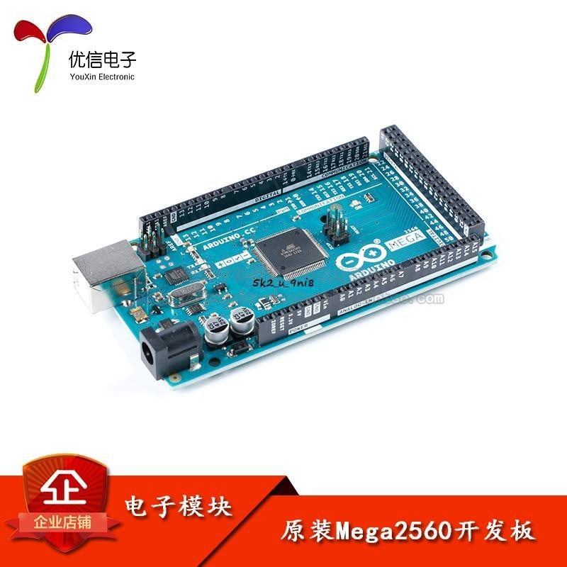 ARDUINO MEGA 2560 R3 A000067 ATmega2560開發板模塊