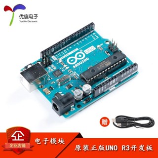 ARDUINO UNO R3 A000066 ATmega328P開發板模組