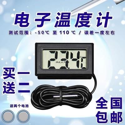 數顯溫度計帶探頭2秒刷新電子溫度計傳感器浴缸冰箱溫度計帶電池