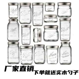 🔥免運🔥臺灣出貨📣Ball Mason Jar美式梅森罐玻璃透明燕麥密封罐奶昔寬口果汁飲料杯