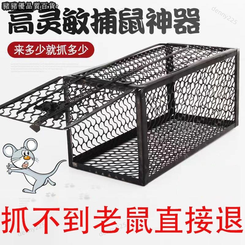 台灣熱賣🥇老鼠籠捕鼠器捉耗子神器捕鼠籠子家用全自動滅鼠器老鼠夾子粘鼠板