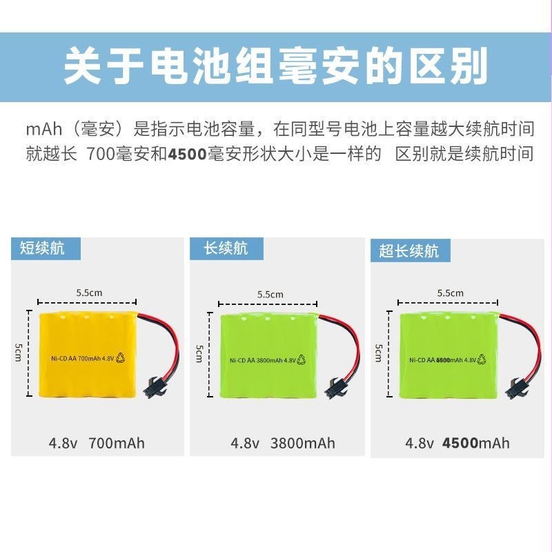 【免運】玩具 充電 電池組3.6伏4.8V7.2 6 9.6V 遙控車 USB 充電器 遙控車電池 電池 玩具電池