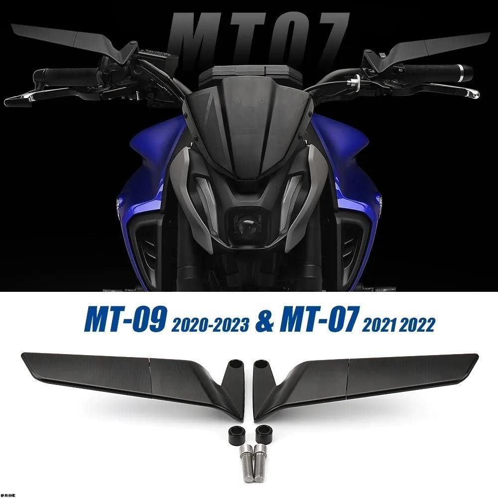 台北出貨 適用YAMAHA MT07 MT09 MT 07 MT 09 2021-2023 後照鏡 定風翼後照鏡 防眩暈