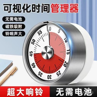 【廚房定時器】廚房計時器小學生自律神器兒童學習專用視覺化時間管理定時提醒倒-桃園出貨 VGB5