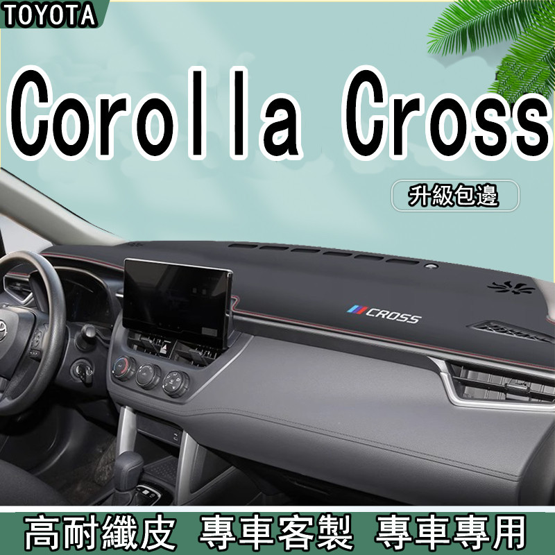 限時免運 Toyota Corolla Cross中控台防曬墊 儀表台避光墊 工作台遮陽墊 前台墊內飾 避光防曬墊 防滑
