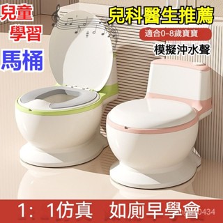 🙂模擬小馬桶 戒尿佈神器 學習便器 模擬沖水聲 兒童馬桶坐便器 兒童馬桶 兒童坐便 兒童學便器 寶寶如厠尿盆便盆