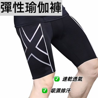 XIAO-2XU男生壓力短褲男機能壓縮短褲 籃球短褲緊身褲吸濕排汗速乾慢跑訓練服 大碼 打底💞60f5vp2sw5💞