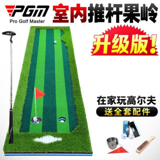 B【瑞宏】PGM 高爾夫練習器 室內 家庭辦公室迷你多球道果嶺 推桿練習器xjp