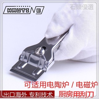 新品|#特價微晶面板專用刮刀米技Miji電陶爐電磁爐清潔刮刀/鏟包裝