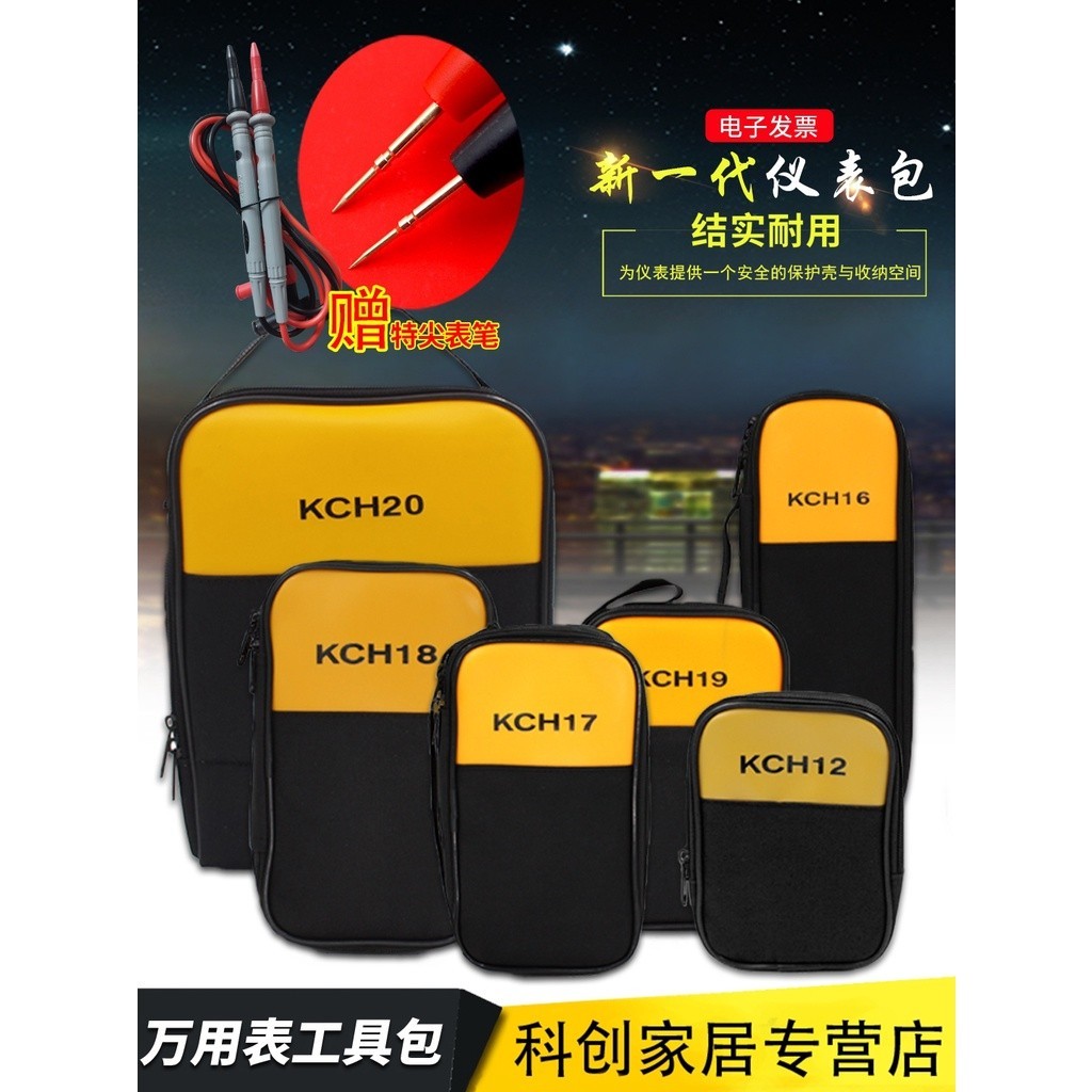 ♦♨❈FLUKE福祿克數字萬用表鉗形表收納包F15B+17B電工儀表工具包kch17