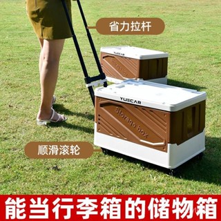 🔥收納櫃 收納箱 收納盒 置物箱 儲物箱 整理箱 玩具收納 衣服收納 車載後備箱收納箱伸縮拉桿儲物箱戶外可折疊整理箱汽車