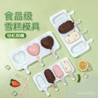 🔥台灣發售🔥 冰淇淋磨具 雪糕模具 雪糕模具卡通傢用食品級專用冰激淩兒童自製網紅磨型棍商用