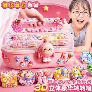 【臺灣出貨】【蛋仔派對】新品奶油膠咕卡貼紙套裝全套兒童玩具女孩禮物 手賬貼紙 兒童玩具 生日禮物 估卡套裝 古卡套裝