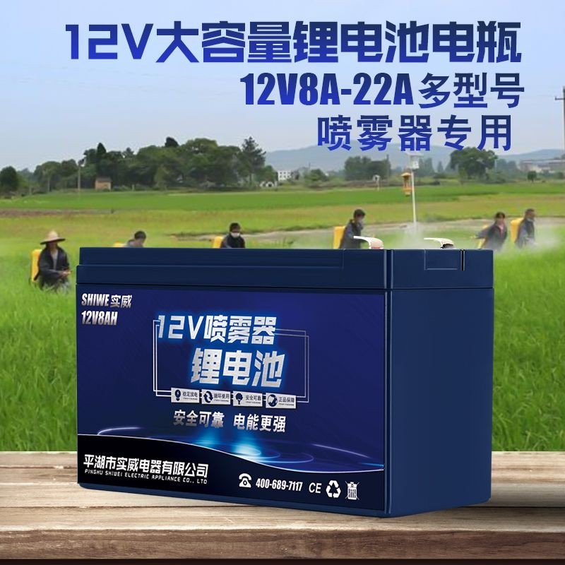 噴霧電池 電池 電動噴霧 器電池12v8ah電瓶背負式打藥機專用農用大容量22AH電池