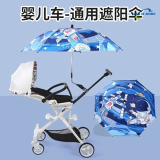 進店挑選🔥推車傘撐 寶寶車雨傘 手推車遮陽傘 遛娃神器 遮陽傘 防曬雨傘 防紫外綫傘 防止外綫傘 遮陽傘 嬰兒車配件