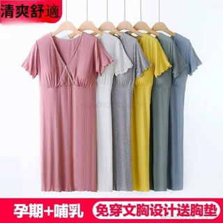 熱賣好物孕婦裝 莫代爾哺乳衣 哺乳連身裙 家居睡衣產後哺乳睡裙 餵奶上衣 哺乳上著 夏季大尺碼哺乳長裙 孕婦長YYDS