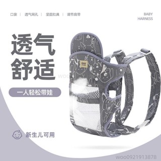 臺灣出貨💥多功能嬰兒背帶 夏季透氣前抱後背橫抱式 嬰兒揹巾寶寶背帶橫抱式背巾 嬰兒彌月禮盒YYDS