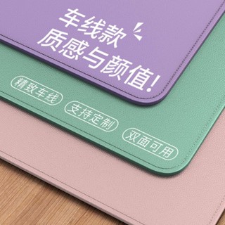 電腦桌墊 滑鼠墊 鎖邊桌墊 鎖邊皮革桌墊 車邊書桌墊 辦公桌墊 電腦桌墊 鍵盤滑鼠墊 學習書桌墊 寫字臺桌墊 電腦辦公室