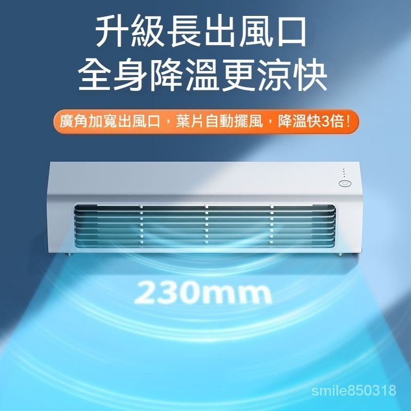 💥爆款💥 【台灣熱銷】夏季必備冷風機壁掛式小風扇廚房專用傢用宿捨製冷小空調可移動小型靜音無葉塔扇