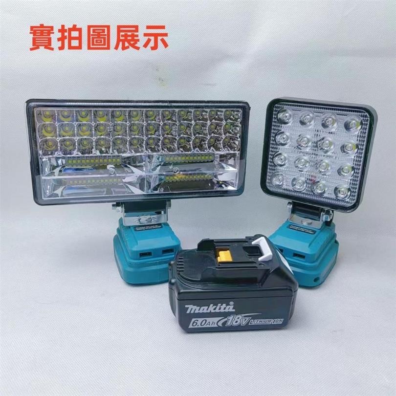 全新牧田LED工作燈 makita 18V鋰電照明燈 充電式探照燈 便攜式露營燈 雙USB快充輸出 家用戶外露營野釣神器