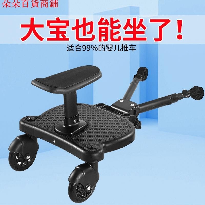 熱賣//二胎神器出行推車加座輔助踏板可坐大小寶可折疊一拖二嬰兒車尾車