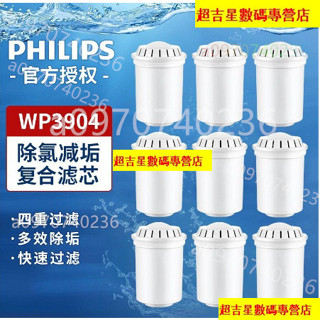 Philips飛利浦濾芯AWP2920濾水壺通用濾芯四重過濾WP3904 AWP201 WP2806水垢淨水壺過濾器