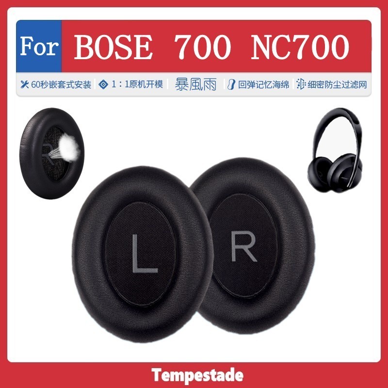 適用於 BOSE 700 NC700 耳罩 耳機套 頭戴式無線藍牙耳罩 耳機保護套 海綿套 皮耳套 頭梁墊
