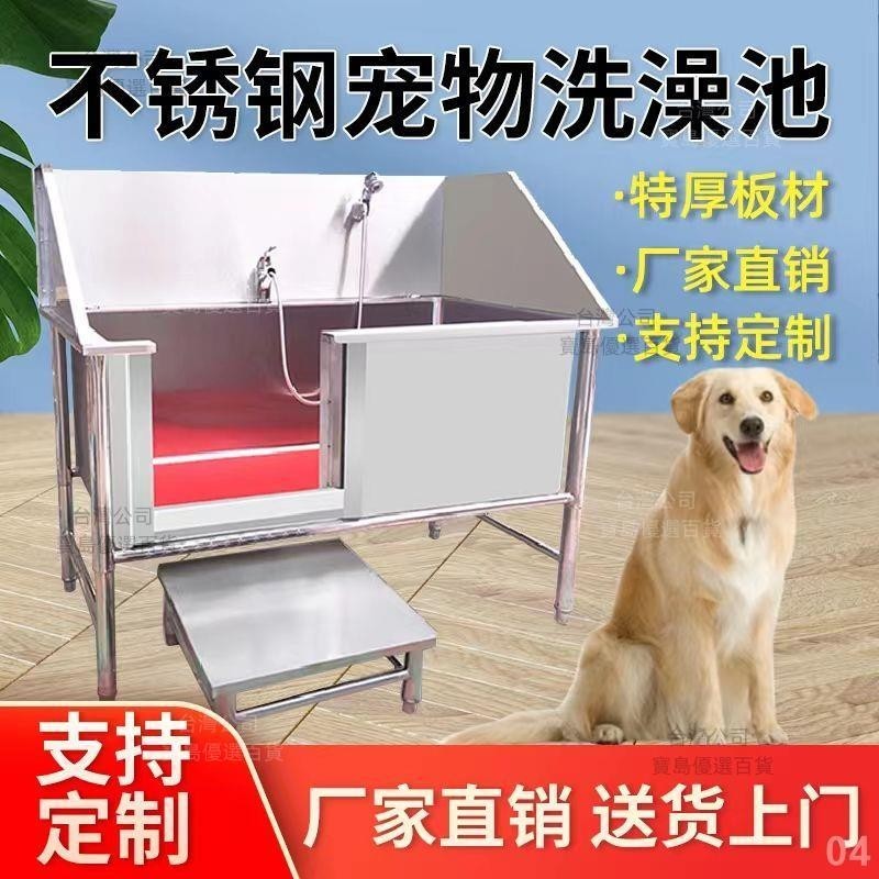 不銹鋼洗狗池水槽家用大型犬狗狗浴缸寵物洗澡池寵物店洗浴池商用04