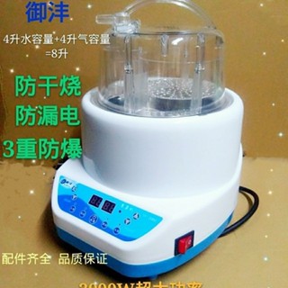 最佳化 御灃YF-830蒸汽機 燻蒸鍋 桑拿加熱燻蒸機 蒸氣鍋1.5升-4升 店鋪新品